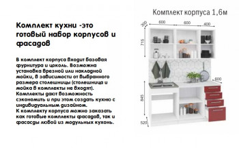 Модульная кухня Норд 1,6 м (Софт даймонд/Камень беж/Белый) в Садовом - sadovyj.mebel54.com | фото